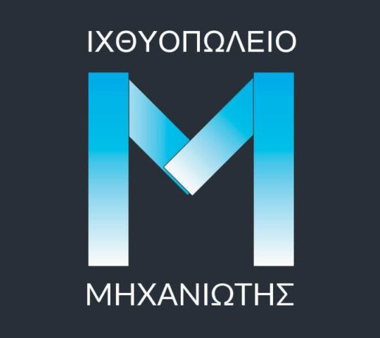 ΜΗΧΑΝΙΩΤΗΣ
