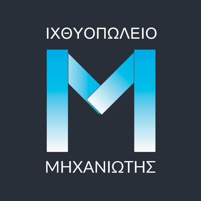 ΜΗΧΑΝΙΩΤΗΣ