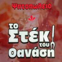 Αριστείδης Κιμιωνής