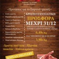 ΑΡΙΣΤΟΤΕΛΗΣ ΡΕΤΟΥΛΗΣ