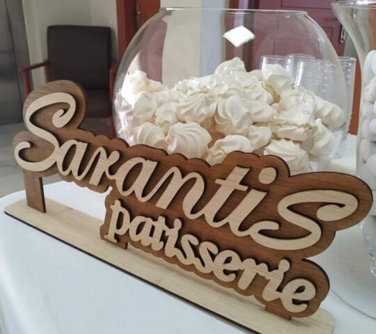 Sarantis patisserie