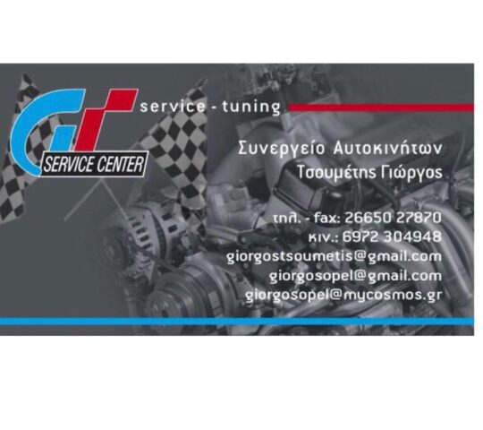 GT service center