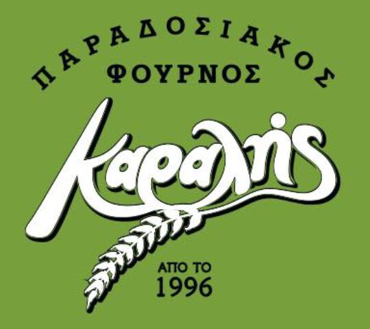Karalis Bakery