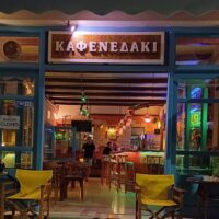 ΓΡΗΓΟΡΗΣ ΣΑΚΛΑΜΠΑΝΗΣ