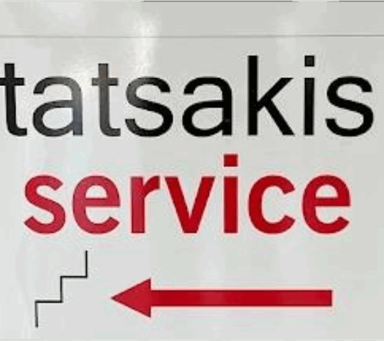 Τατσάκης Ηλίας Τατσάκης Ηλίας