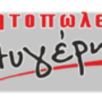 ΑΘΑΝΑΣΙΟΣ AΥΓΕΡΗΣ