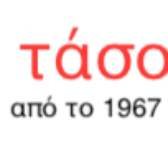 Ταβέρνα Ο Τάσος Από το 1967