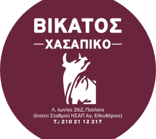 Χασάπικο ΒΙΚΑΤΟΣ ΓΕΡΑΣΙΜΟΣ Χασάπικο ΒΙΚΑΤΟΣ ΓΕΡΑΣΙΜΟΣ