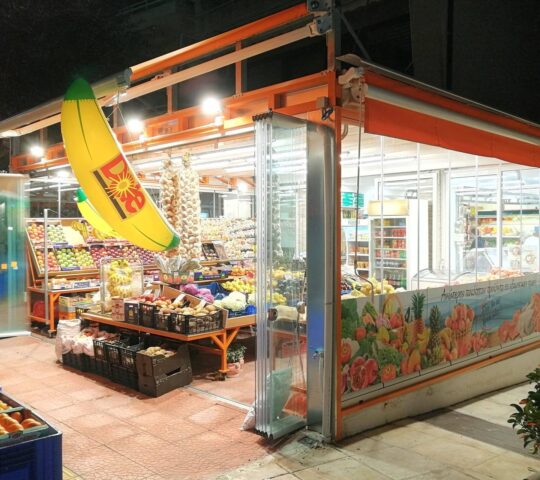 Φρουτεμπορική Ηλιουπόλεως Φρουτεμπορική Ηλιουπόλεως