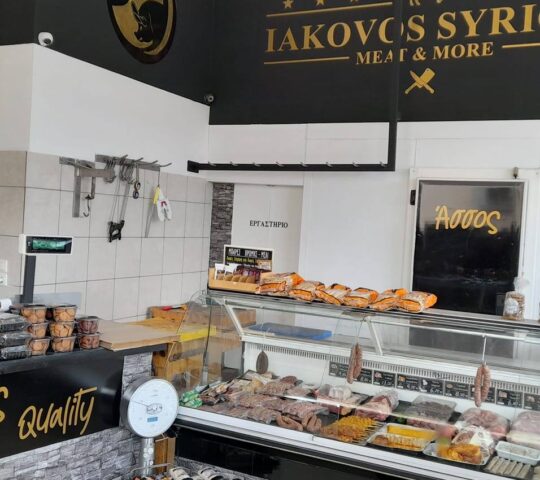 ΚΡΕΟΠΩΛΕΙΟ ΣΥΡΙΓΟΣ ΙΑΚΩΒΟΣ