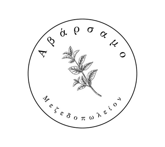 Αβάρσαμο Μεζεδοπωλείον