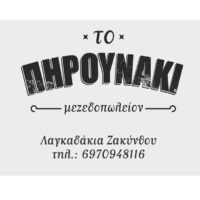 ΑΝΑΣΤΑΣΙΟΣ ΑΡΒΑΝΙΤΑΚΗΣ