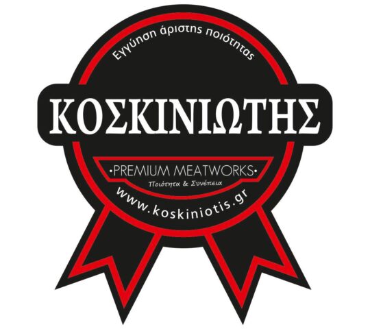 Koskiniotis Meatworks