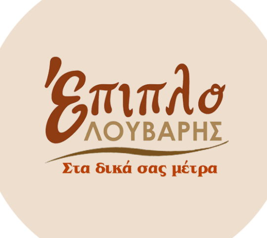 ΕΠΙΠΛΟ ΛΟΥΒΑΡΗΣ