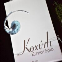 ΓΙΩΡΓΟΣ ΝΟΜΙΚΟΣ