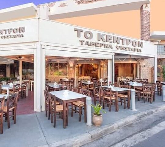 Ταβέρνα Το Κέντρον