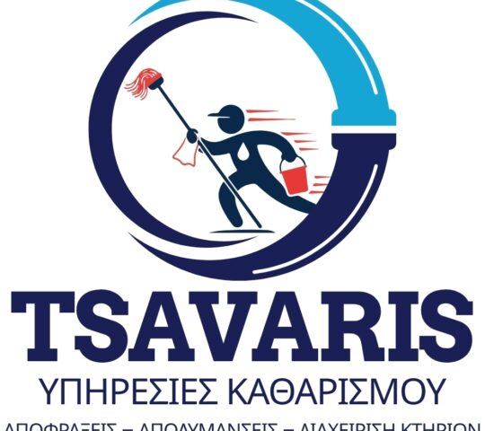ΑΠΟΦΡΑΞΕΙΣ ΤΣΑΒΑΡΗΣ