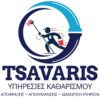 ΑΝΑΣΤΑΣΙΟΣ ΤΣΑΒΑΡΗΣ