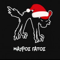 ΜΑΥΡΟΣ ΓΑΤΟΣ