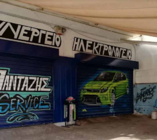 Πανταζής Ευάγγελος Πανταζής Ευάγγελος