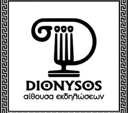 ΔΙΟΝΥΣΟΣ