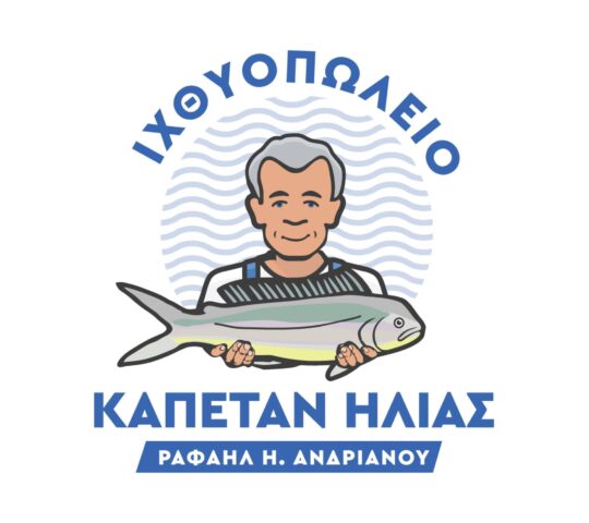 Ιχθυοπωλείο “Καπετάν Ηλίας”
