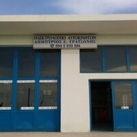 ΔΗΜΗΤΡΙΟΣ ΓΡΑΤΣΩΝΗΣ