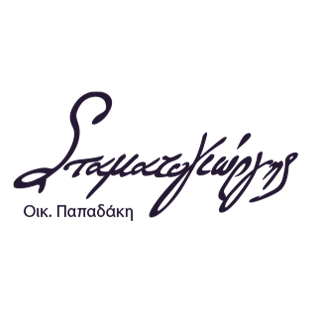 Σταματογιώργης