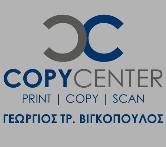 COPY CENTER – ΒΙΓΚΟΠΟΥΛΟΣ ΓΕΩΡΓΙΟΣ COPY CENTER – ΒΙΓΚΟΠΟΥΛΟΣ ΓΕΩΡΓΙΟΣ