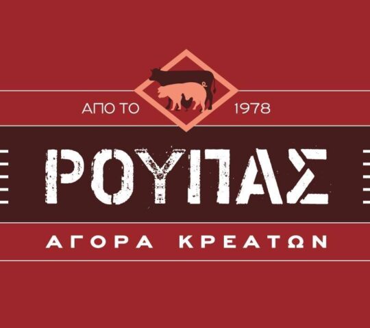 ΚΡΕΟΠΩΛΕΙΟ ΡΟΥΠΑΣ ΑΓΟΡΑ ΚΡΕΑΤΩΝ ΚΡΕΟΠΩΛΕΙΟ ΡΟΥΠΑΣ ΑΓΟΡΑ ΚΡΕΑΤΩΝ
