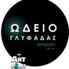 ΙΩΑΝΝΗΣ ΜΗΤΣΑΚΟΣ