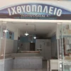 ΓΕΩΡΓΙΑ ΞΗΡΟΥΧΑΚΗ