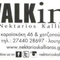 Νεκτάριος Καλλιάρας