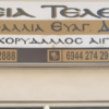 Γαρυφαλλιά Δραβίλα
