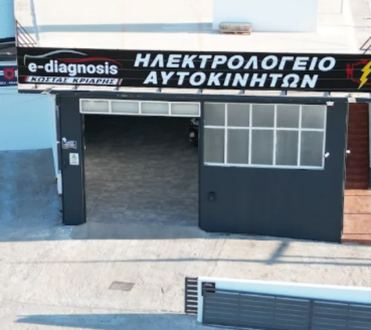 e-diagnosis Κριάρης Κώστας