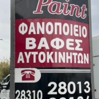 ΓΙΩΡΓΟΣ ΔΕΛΙΔΑΚΗΣ