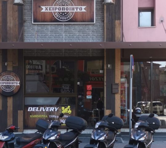 ΧΕΙΡΟΠΟΙΗΤΟ ΧΕΙΡΟΠΟΙΗΤΟ