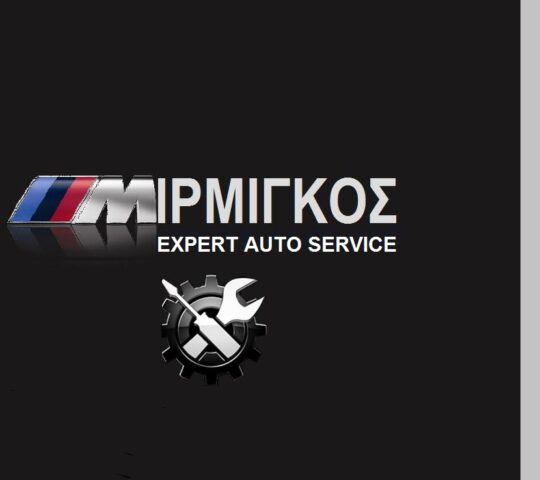 Μιρμίγκος Auto Service