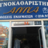 ΒΑΣΙΛΙΚΗ ΛΕΜΟΝΙΔΟΥ
