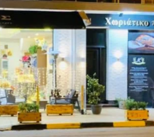 Ο Μάκης