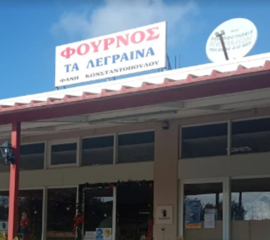 Τα Λεγραινά