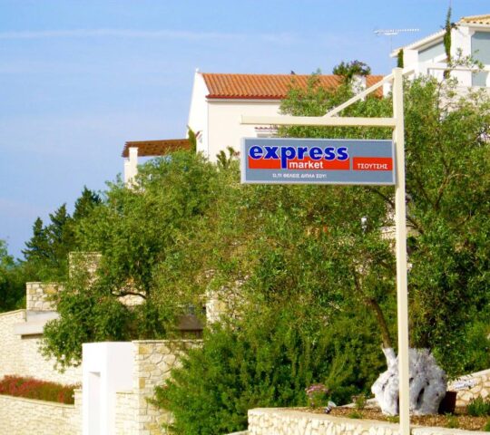Tsoutsis Supermarket