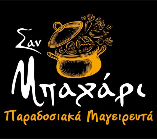 Σαν Μπαχάρι