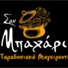 Γεώργιος Ζωγράφος