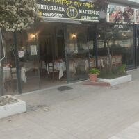 NAKSI NERTILA
