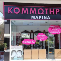 Κα Μαρίνα