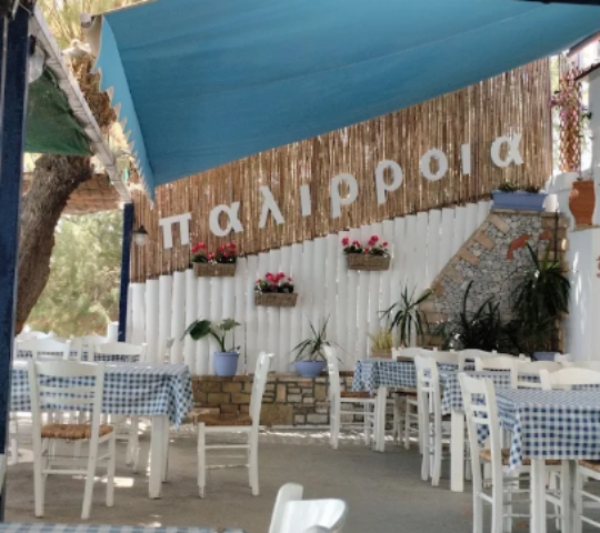 Παλίρροια