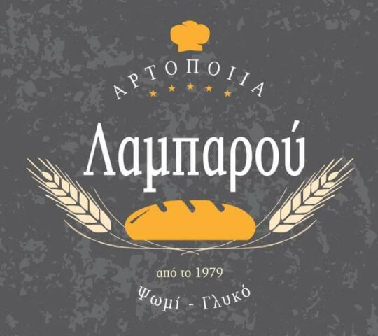 Αρτοποιία Λαμπαρού