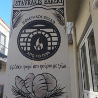 Νικολαος Σταυράκης