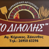 ΝΙΚΟΛΑΟΣ ΡΕΝΕΣΗΣ